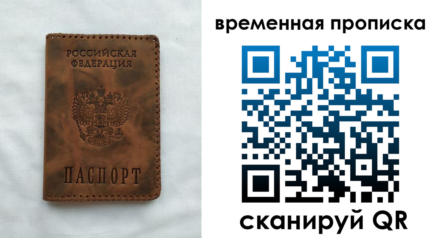 прописка поиск в Хасавюрте