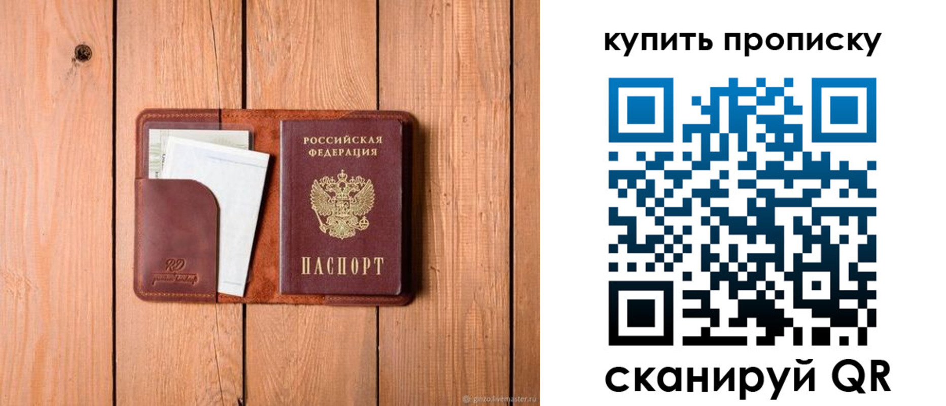 временная регистрация законно в Хасавюрте