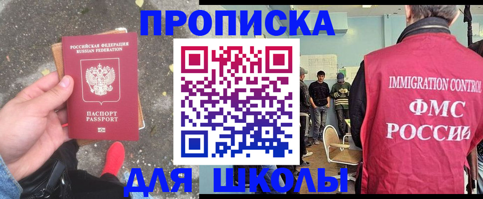 где прописаться в Хасавюрте