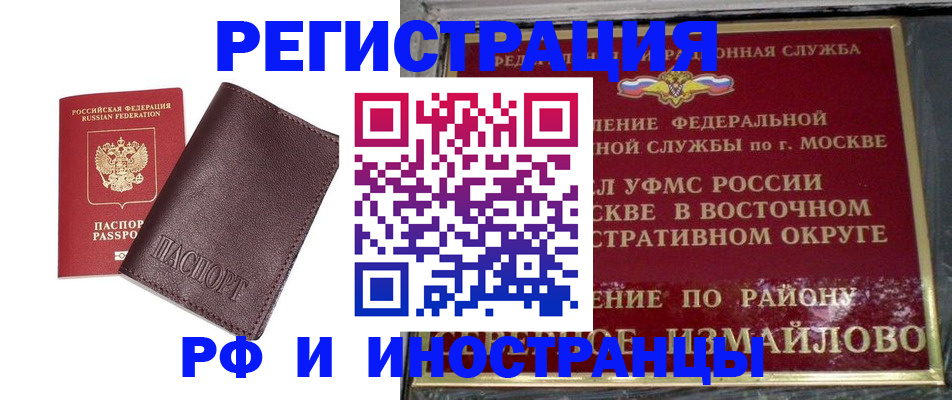 прописка гарантия в Хасавюрте