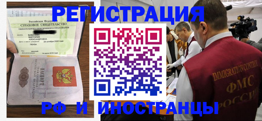 прописка от собственника в Хасавюрте