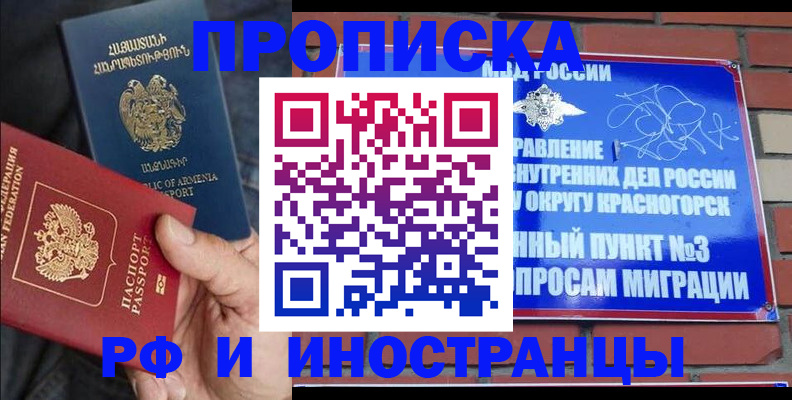 временная регистрация в Хасавюрте