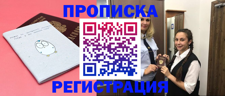 временная регистрация 2025 в Хасавюрте