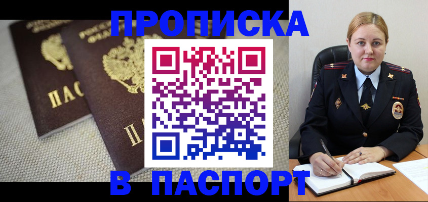 временная регистрация поиск в Хасавюрте