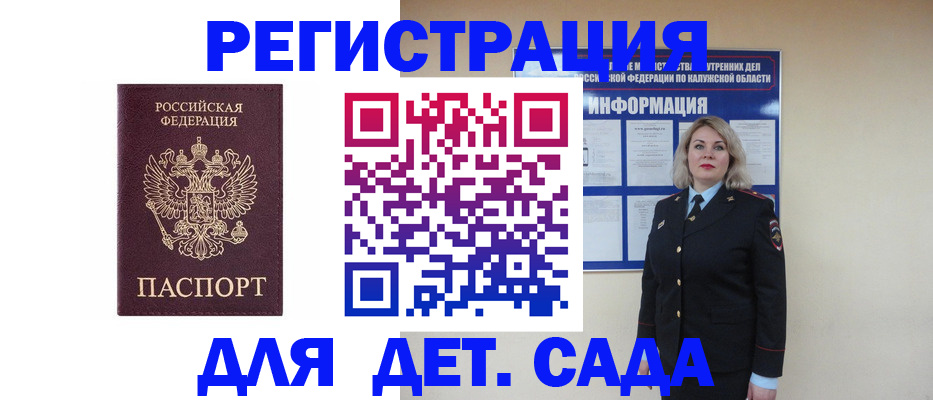 прописка в квартире в Хасавюрте