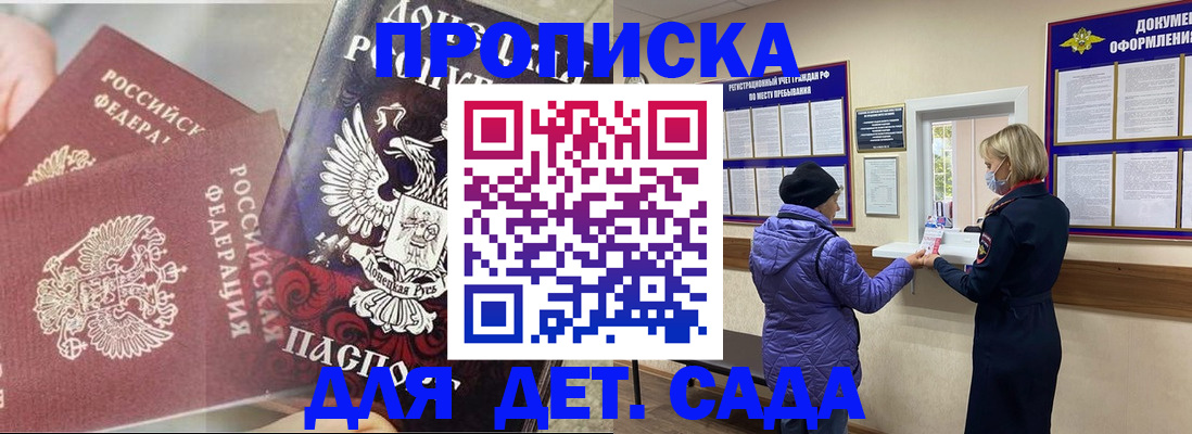 временная регистрация надежно в Хасавюрте