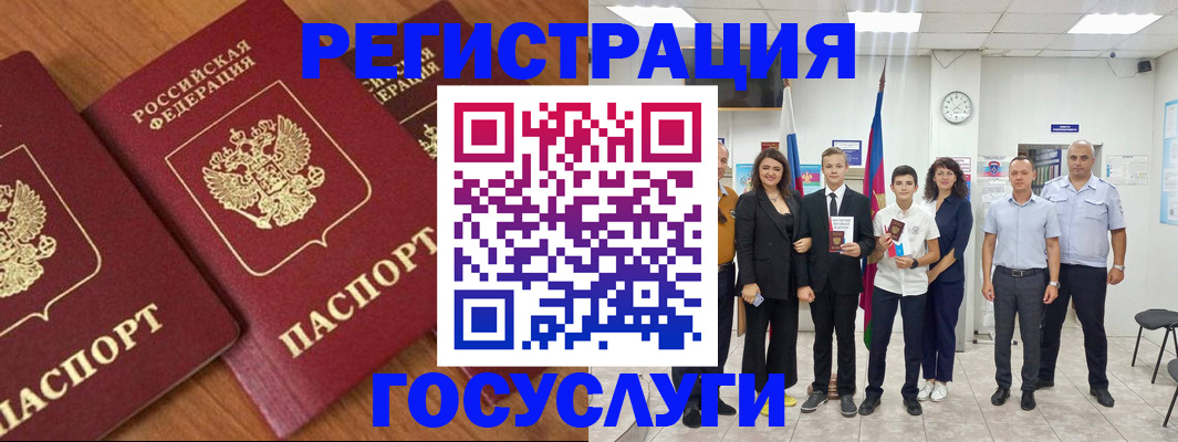 прописка иностранных граждан в Хасавюрте