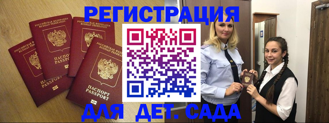 прописка в квартире в Хасавюрте