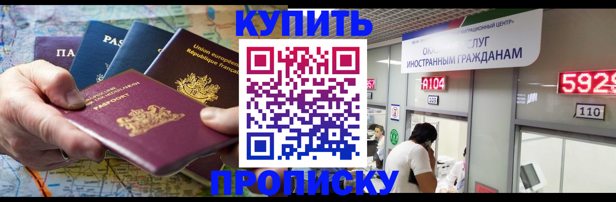 прописка гарантия в Хасавюрте