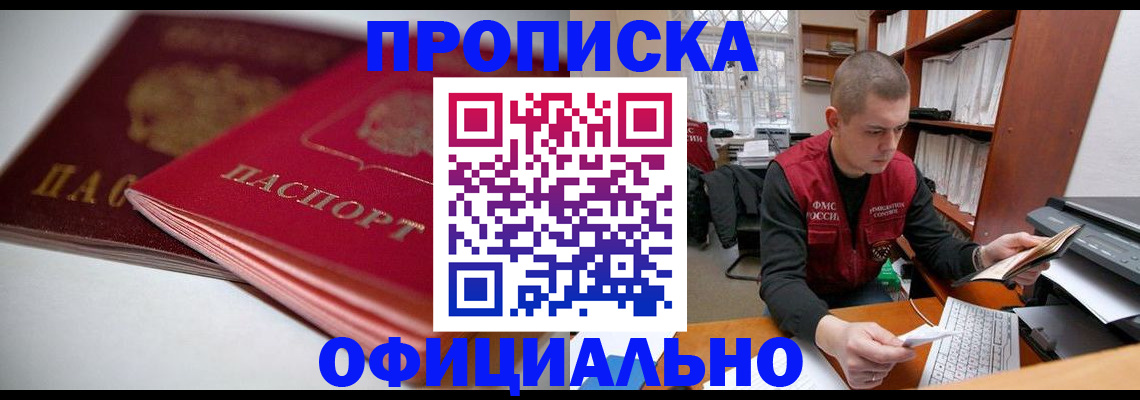 временная регистрация поиск в Хасавюрте